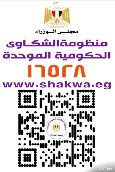 هيئة الدواء المصرية تحقق إنجازاً يقارب 100% في التعامل مع 2450 استفسار وشكوى منذ بداية ٢٠٢٥ حتى نهاية سبتمبر 2025
