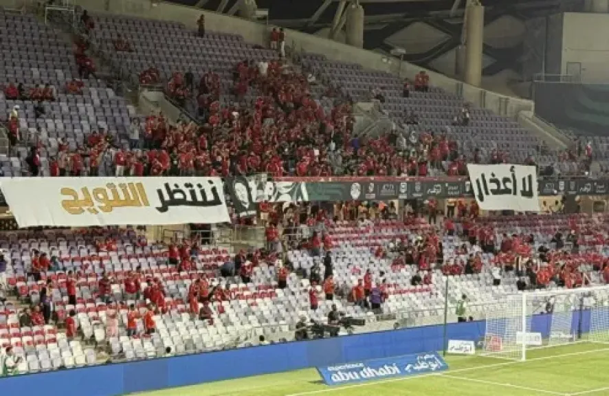 رسالة خاصة من جماهير الأهلي للاعبي الفريق قبل مباراة سيراميكا في السوبر