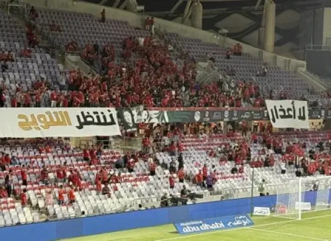 رسالة خاصة من جماهير الأهلي للاعبي الفريق قبل مباراة سيراميكا في السوبر