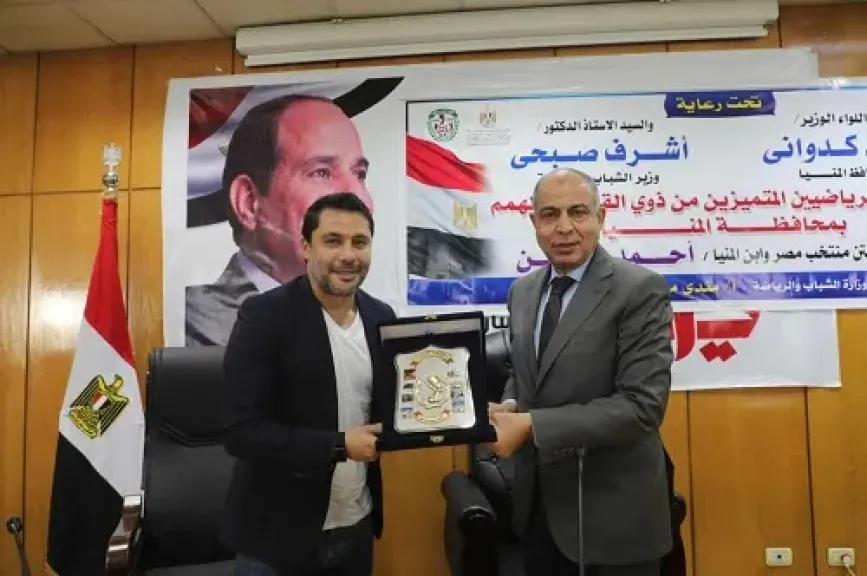 المحافظ والعميد يكرمان أبطال المنيا المتميزين رياضيا من ذوى الهمم