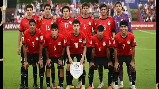 منتخب مصر للناشئين يتأهل رسميا إلى الدور الثاني في كأس العالم