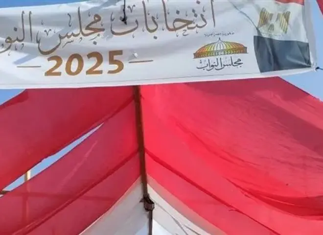 اليوم.. انطلاق المرحلة الأولى من انتخابات مجلس النواب 2025 في 14 محافظة
