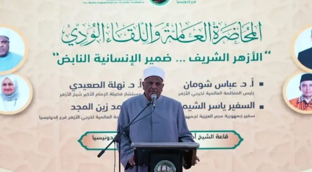 الأمين العام لهيئة كبار العلماء يشيد بجهود دعم الصلة بين الأزهر وخريجيه في إندونسيا