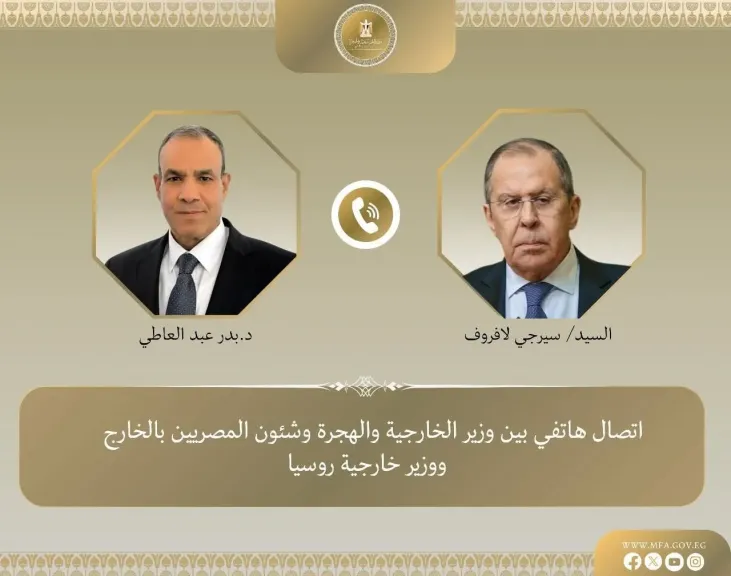 اتصال هاتفي بين وزير الخارجية ونظيره الروسي