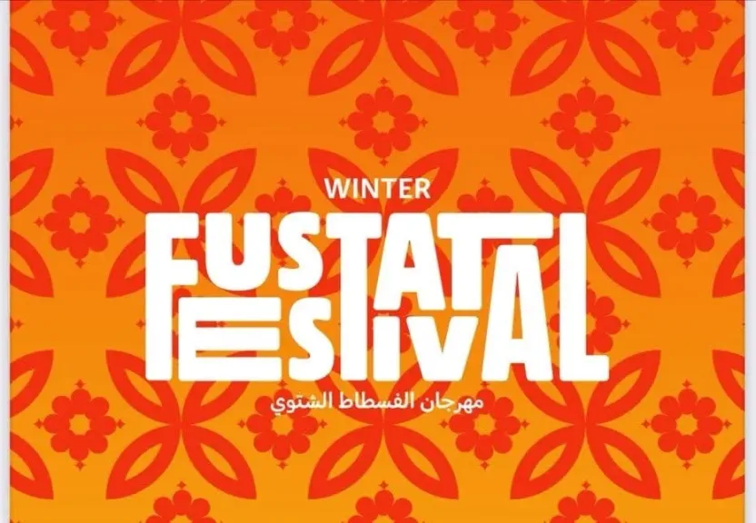 مدبولي يثمن فكرة إقامة مهرجان شتوي بحديقة تلال الفسطاط الجمعة المقبلة