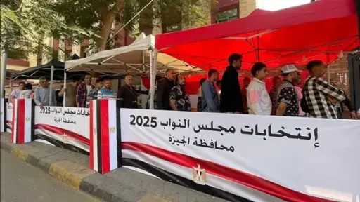 انطلاق المرحلة الثانية من انتخابات مجلس النواب 2025 الأسبوع المقبل