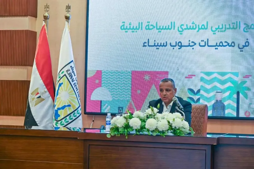 محافظ جنوب سيناء يفتتح البرنامج التدريبي للمرشدين البيئيين بمحميات جنوب سيناء