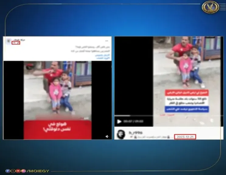 حقيقة فيديو تداوله أحد الحسابات التابعة لجماعة الإخوان الإرهابية بمواقع التواصل الاجتماعي