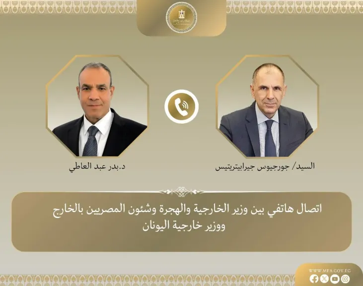 وزير الخارجية يستقبل اتصالًا هاتفيًا من نظيره اليونانى