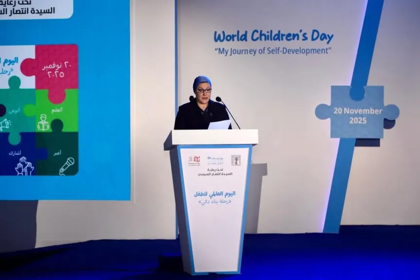 المجلس القومي للطفولة والأمومة يحتفل باليوم العالمي للطفل تحت شعار ”رحلة بناء ذاتي”
