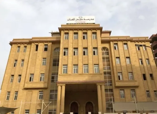 تطورات جديدة في قضية مدرسة ”سيدز” الدولية بعد وضعها تحت إشراف وزارة التربية والتعليم