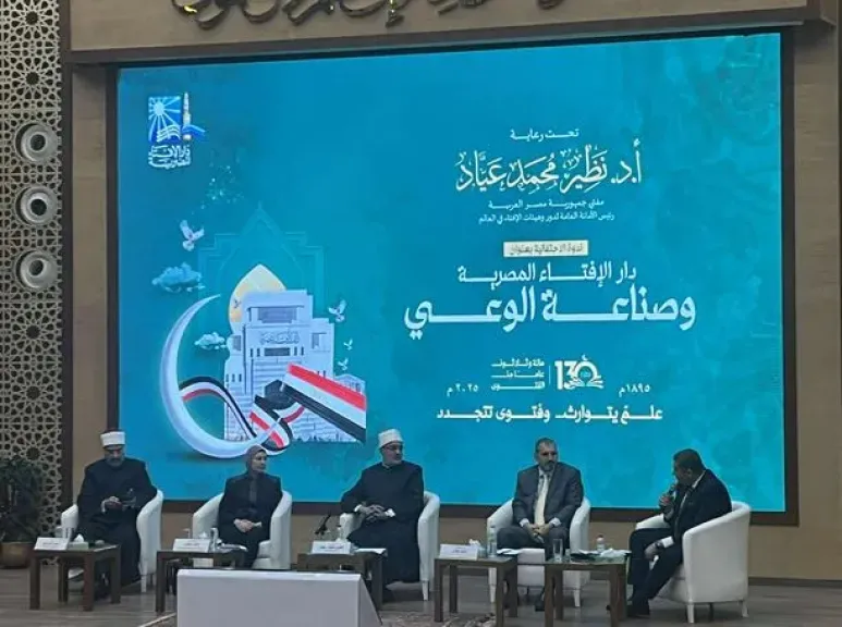 الإفتاء تختتم احتفالها بمرور 130 عاما على تأسيسها بندوة حوارية عن صناعة الوعي