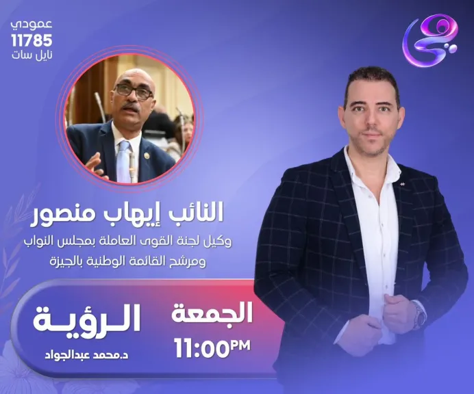 النائب إيهاب منصور إلغاء الانتخابات بإمبابة تصحيح مسار ولابد من العمل على وعي المواطن