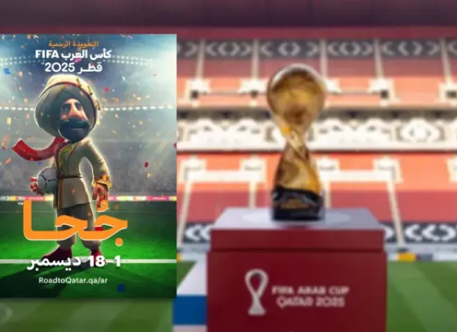 إطلاق التعويذة الرسمية لبطولة كأس العرب «فيفا قطر 2025»