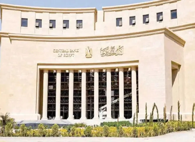 قرار جمهوري بتشكيل مجلس إدارة البنك المركزي لمدة عام