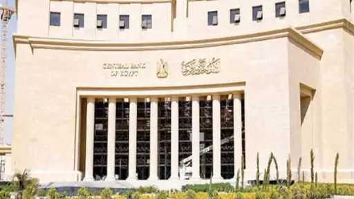 قرار جمهوري بتشكيل مجلس إدارة البنك المركزي لمدة عام