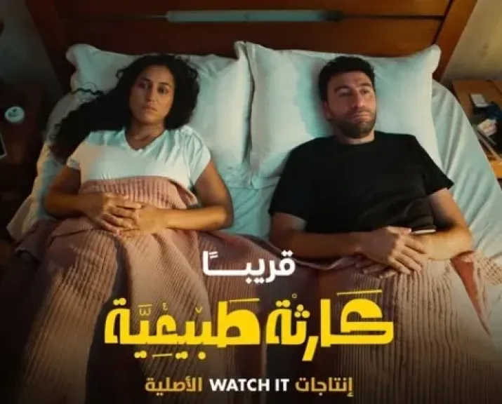 وزيرة التضامن تتفاعل مع مسلسل كارثة طبيعية: ماذا ستفعل الدولة لو حدث في الواقع؟