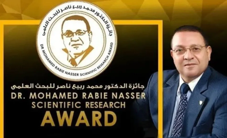 7 ديسمبر.. انعقاد احتفالية النسخة الثامنة لجائزة محمد ربيع ناصر