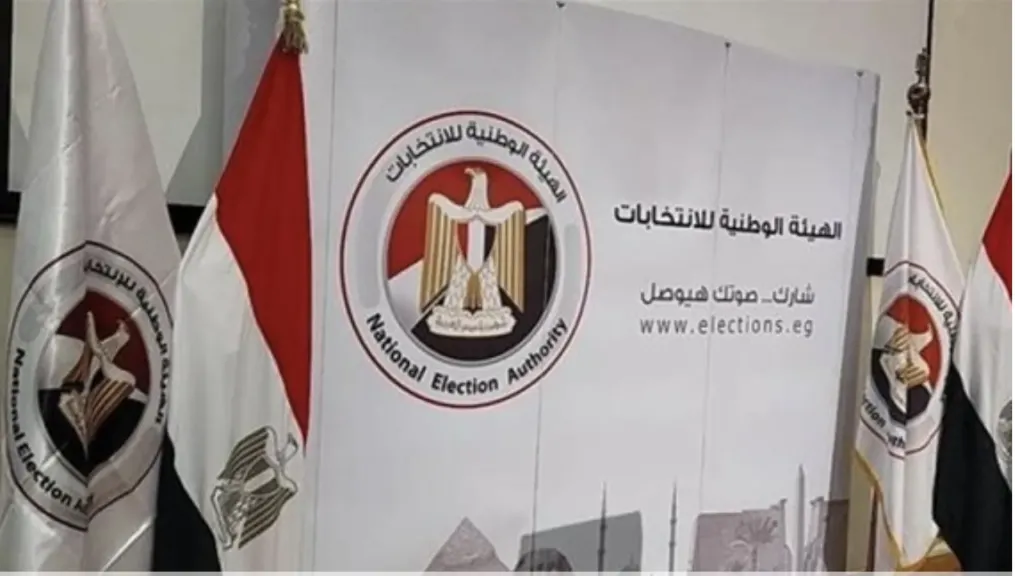 الهيئة الوطنية للانتخابات تعلن اليوم عن النتائج الرسمية للمرحلة الثانية من انتخابات مجلس النواب