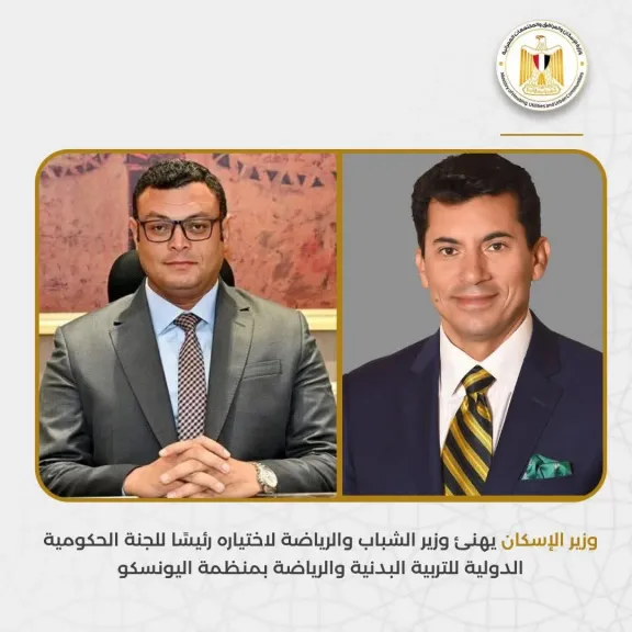وزير الإسكان يهنئ وزير الشباب لاختياره رئيسًا للجنة الحكومية الدولية للتربية البدنية والرياضة بمنظمة اليونسكو