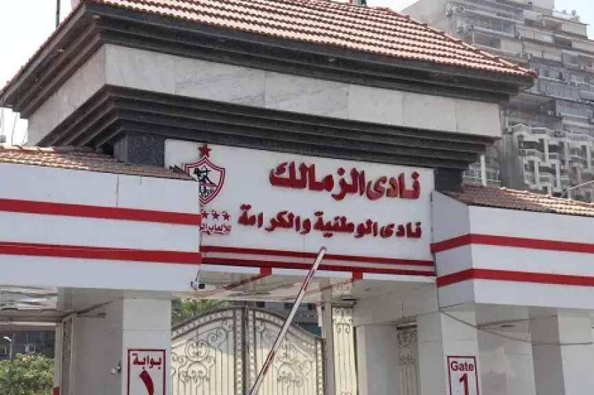الزمالك يواصل محاولاته لفك القيد قبل انتقالات يناير