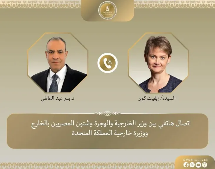 اتصال هاتفي بين وزير الخارجية ونظيرته البريطانية لمتابعة التطورات في غزة