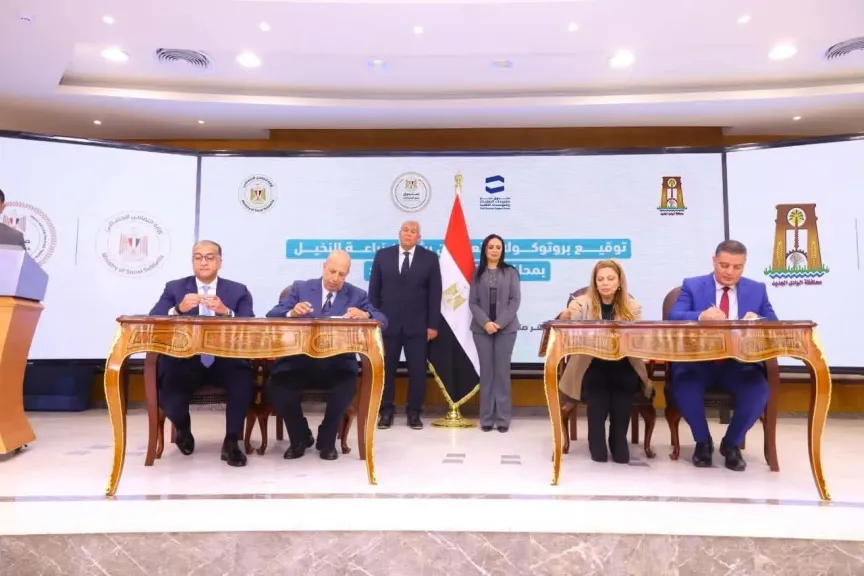 وزيرة التضامن الاجتماعي ومحافظ الوادي الجديد يشهدان توقيع 5 بروتوكولات تعاون لإقامة مشروعات تنموية