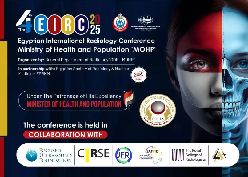 11 محاضرة للعلوم الصحية في المؤتمر السنوي الدولي للأشعة بوزارة الصحة