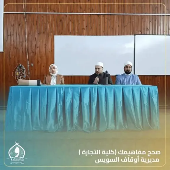 تعاون مثمر.. أوقاف السويس وجامعة السويس تناقشان خطورة إدمان السوشيال ميديا بكلية التجارة