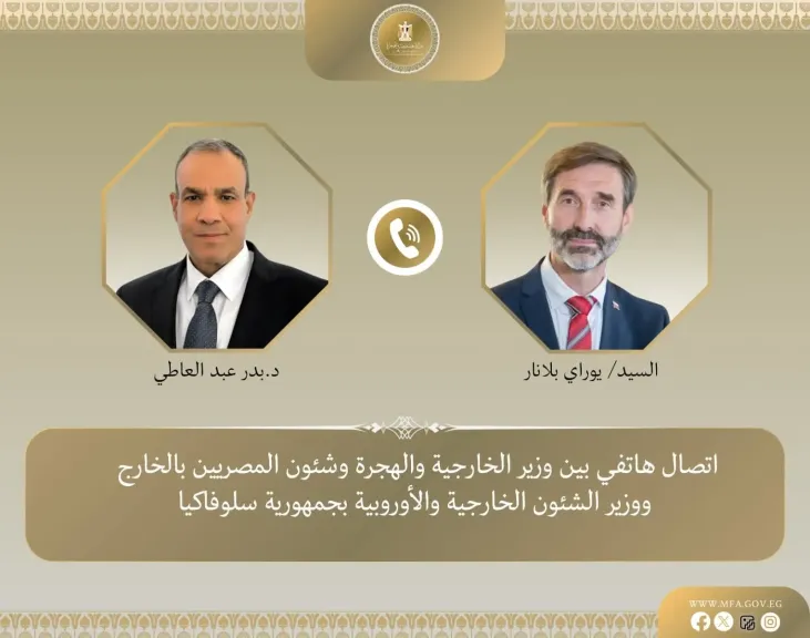 اتصال هاتفي بين وزير الخارجية ونظيره السلوفاكي
