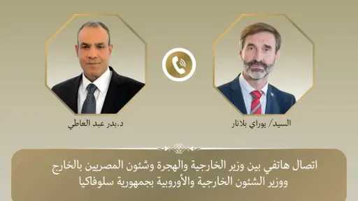 اتصال هاتفي بين وزير الخارجية ونظيره السلوفاكي