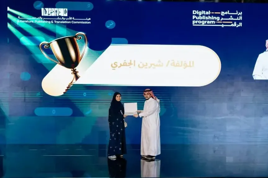 في ختام معرض جدة للكتاب 2025.. هيئة الأدب والنشر والترجمة تكرّم المشاركين في النشر الرقمي
