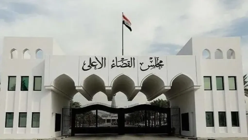 مجلس القضاء الأعلى في العراق يشكر قادة الفصائل التي استجابت لنصيحة حصر السلاح بيد الدولة