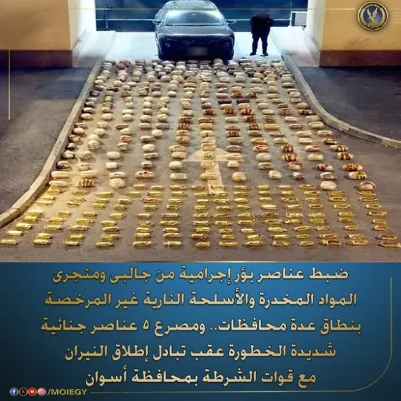أكثر من 103 مليون جنيه .. الداخلية تضبط تشكيل عصابي بنطاق محافظة أسوان