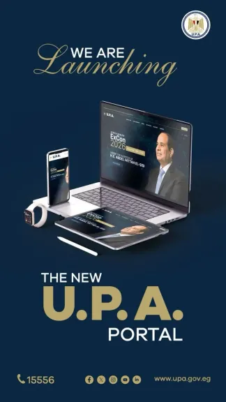 خطوة غير مسبوقة.. إطلاق بوابة هيئة الشراء الموحد الرقمية