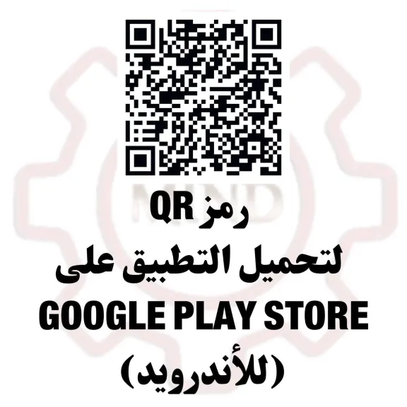 تعرف بالخطوات على تطبيق دعم المستثمرين الخاص بوزارة الصناعة لتلقي الشكاوى ومتابعتها