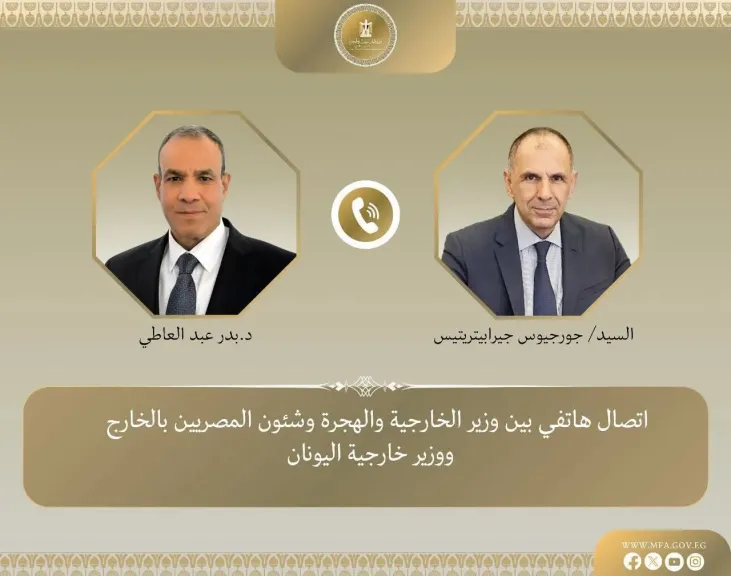 اتصال هاتفى بين وزير الخارجية ونظيره اليوناني لبحث سبل تعزيز العلاقات الاستراتيجية