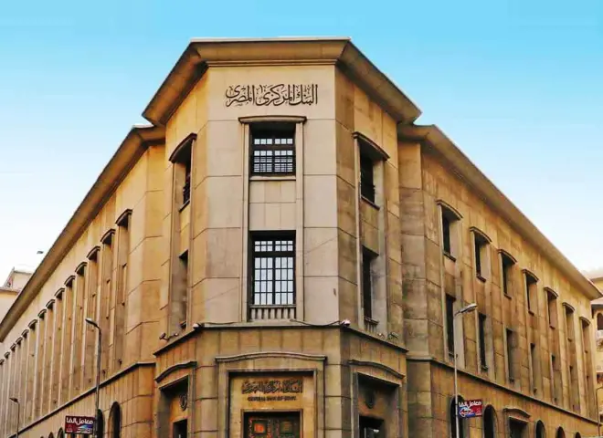 البنك المركزي يقرر خفض سعر الفائدة 1% في آخر اجتماعاته خلال 2025