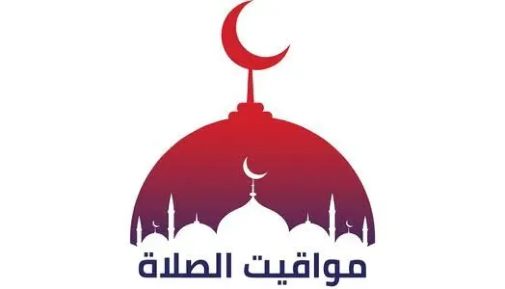 مواعيد الصلاة اليوم الاثنين 29 ديسمبر .. موعد صلاة العشاء