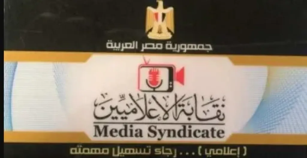 الإعلامي أحمد عابد: منتحلو صفة إعلامي خطر على الأمن القومي ولدينا مسار لتصحيح الأوضاع