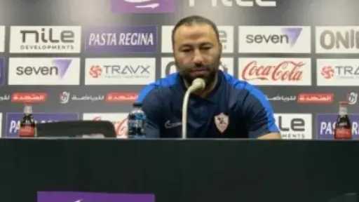 أحمد عبد الرؤوف يعلن رحيله عن تدريب الزمالك