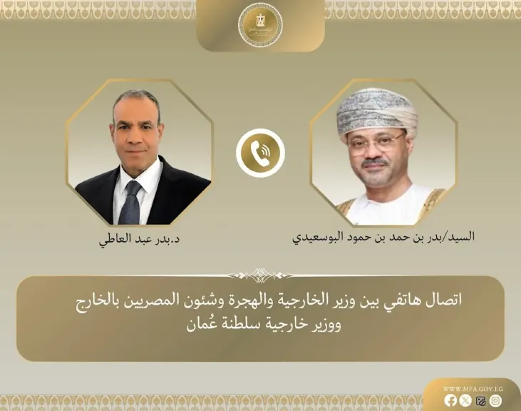 لبحث سبل تعزيز العلاقات الثنائية المتميزة.. اتصال هاتفي بين وزير الخارجية ونظيره العُماني