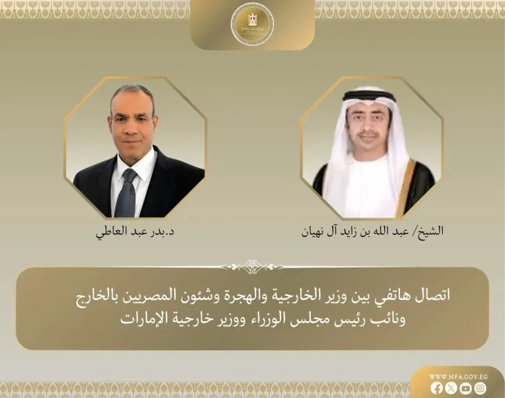 اتصال هاتفي بين وزير الخارجية ونظيره الإماراتي لمناقشة آليات تعزيز التعاون المشترك