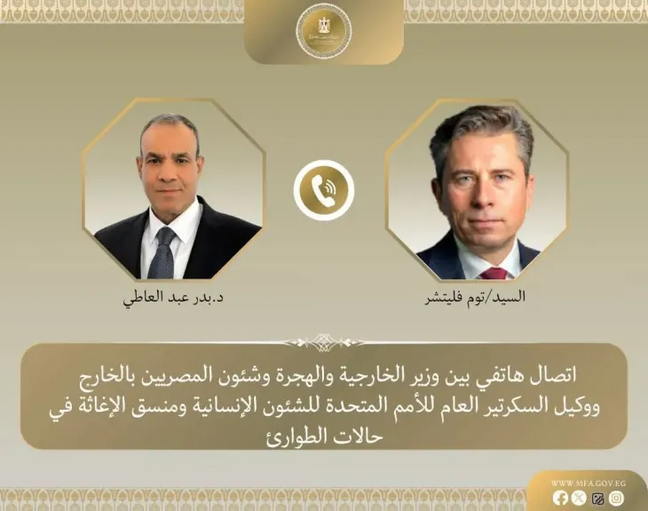 اتصال هاتفي بين وزير الخارجية ووكيل السكرتير العام للأمم المتحدة للشئون الإنسانية ومنسق الإغاثة في حالات الطوارئ