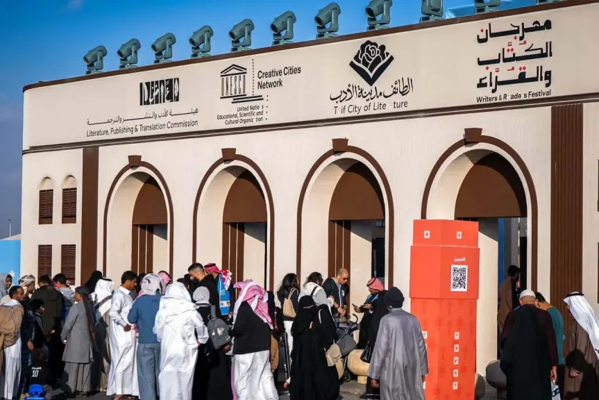 انطلاق مهرجان الكُتّاب والقُرّاء 2026
