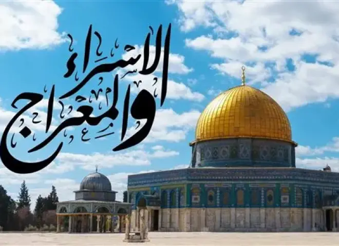 موعد ليلة الإسراء والمعراج 2026 وفضل صيامها.. دار الإفتاء توضح