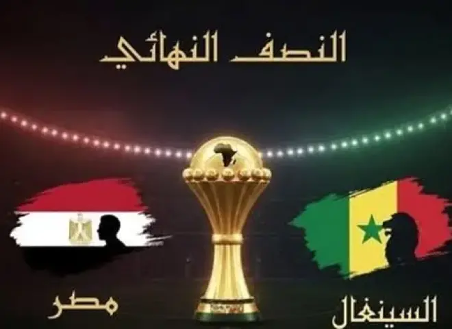 «وأنت في بيتك» .. تردد قناة الجزائرية الأرضية الناقلة لمباراة منتخب مصر والسنغال بنصف نهائي أمم إفريقيا 2025