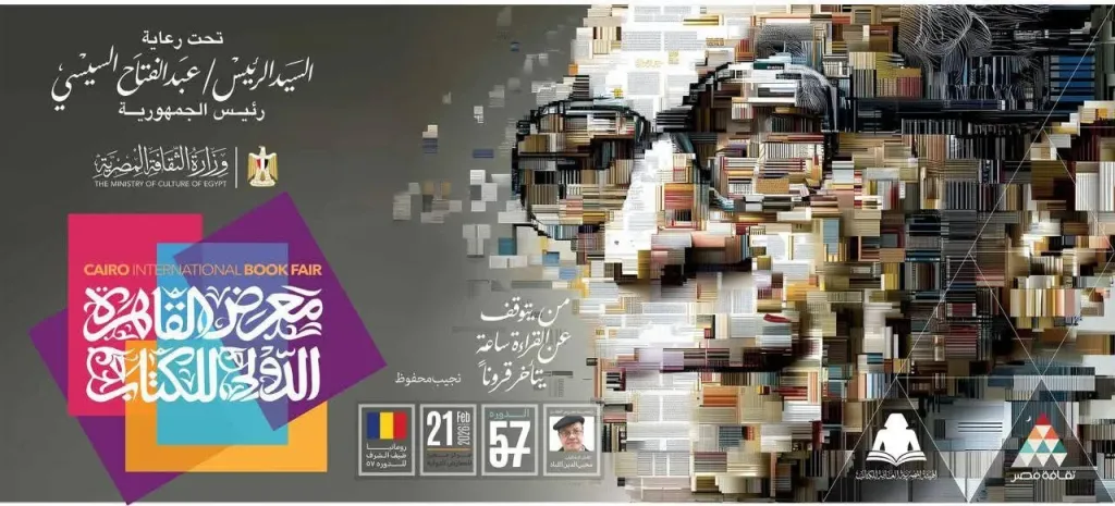 وزير الثقافة يستعرض استعدادات الدورة السابعة والخمسين لمعرض القاهرة الدولي للكتاب