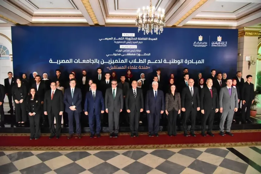 برعاية قرينة الرئيس.. إطلاق المبادرة الوطنية «منحة علماء المستقبل» لدعم الطلاب المتميزين بالجامعات