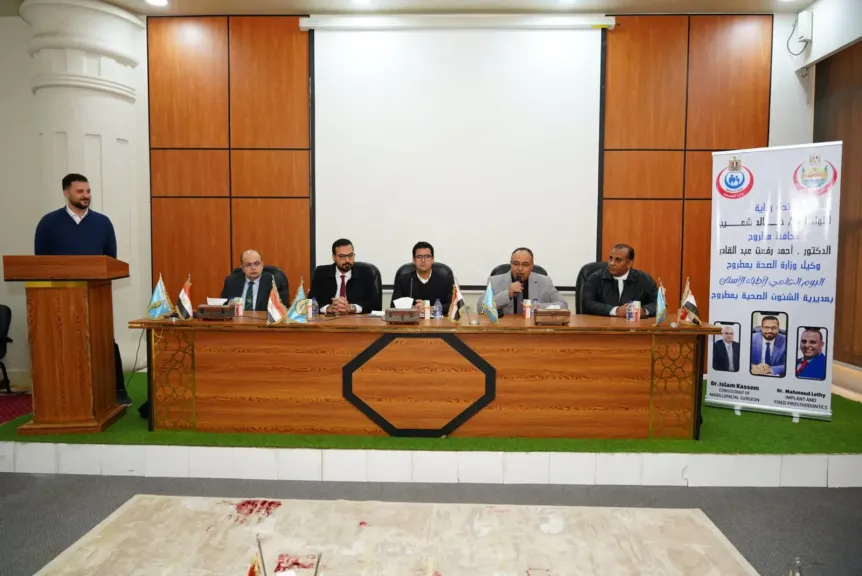 نائب محافظ مطروح يفتتح ندوة طبية نظمتها مديرية الصحة بمكتبة مصر العامة